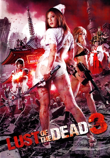 Rape Zombie: Lust of the Dead 3 / Изнасилование зомби: Похоть мертвецов 3